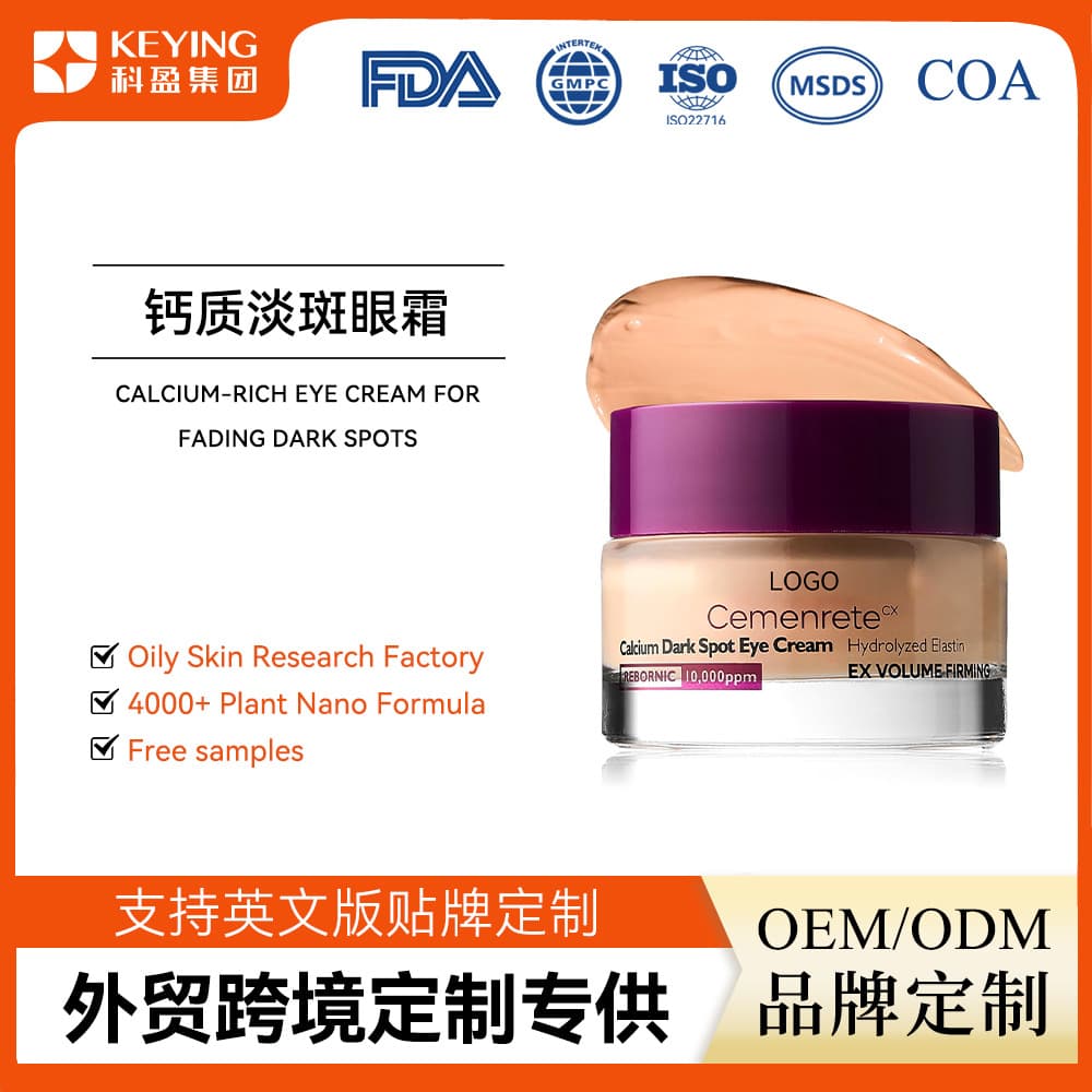 TK Bestseller Calcium Dark Spot Eye Cream OEM Moisturizing and Nourishing