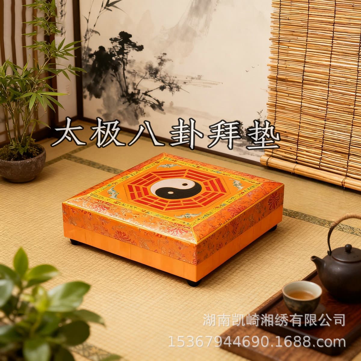 Household Tai Chi Bagua worship mat, Taoist Bagua kowtow, oblique kneeling mat, morning and evening classes, square futon, Zen practice supplies
