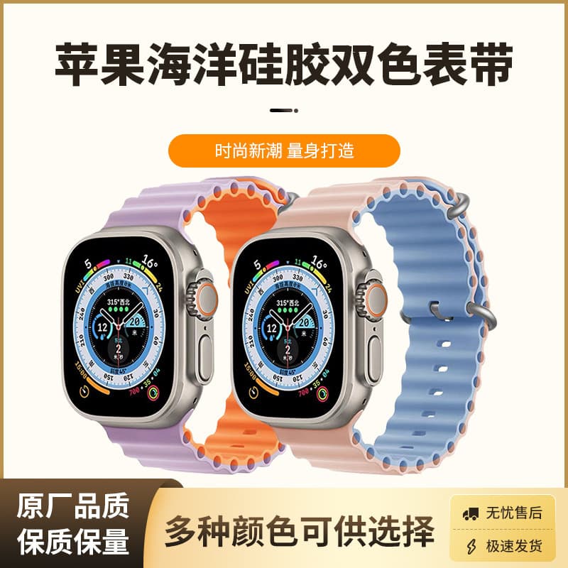 Adjustable Dual-Color Silicone Watch Band for Apple iWatch, Sport Style