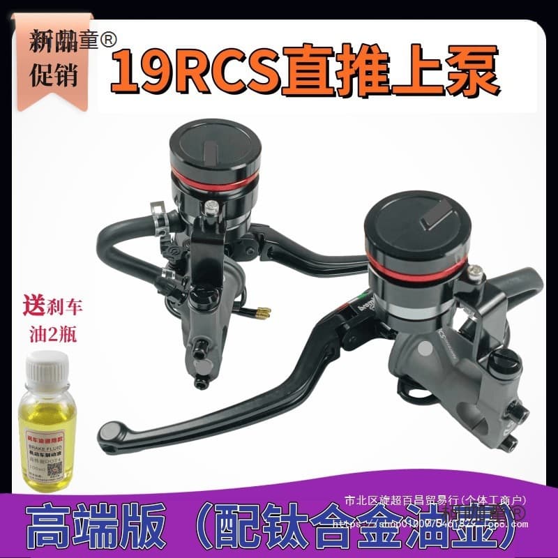 Domestic non-Brembo direct-pump top pump modified electric motorcycle front and rear brake handbrake oil pump CNC Metabo