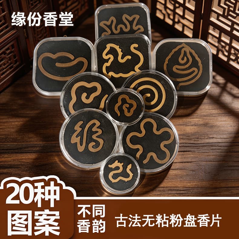 Natural Hainan agarwood non-stick powder Xiaoxiangyun incense green chess nan red earth sandalwood incense tablet incense incense burner Daxiangyun