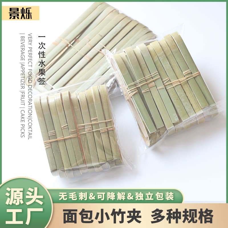 Bamboo Tongs, Bread Tongs, Cake Tongs, Disposable Green Bamboo Tongs, 100% Bamboo Food-grade Tongs, Custom Logo Printing