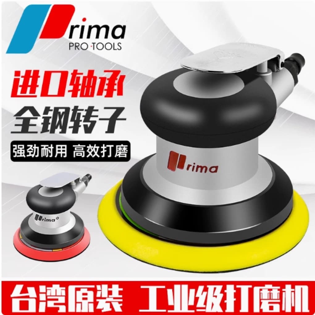 Pulima pneumatic sander, 5-inch sandpaper small air grinder, all-steel dry grinding industrial-grade waxing polisher