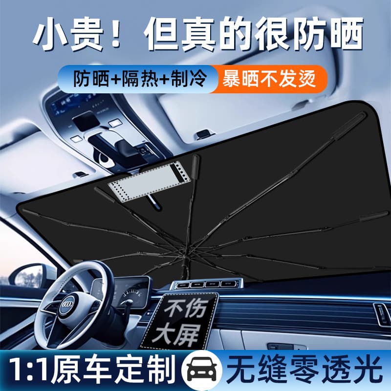 2026 Ten-Rib Car Sunshade Umbrella, Export, Front Windshield, Custom Fit, Sun Protection, Umbrella-Style Sunshade