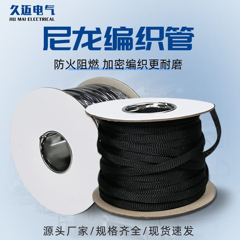 PET nylon braided flame-retardant expandable sleeving for automotive wire and cable harness protection