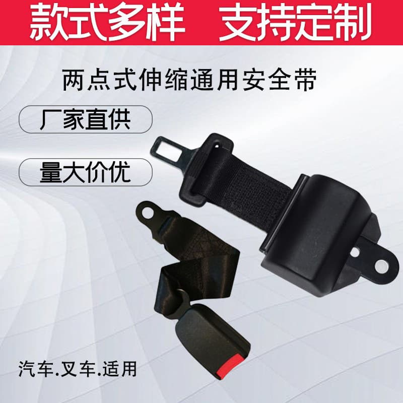 Automatic Retractable Two-point Car Forklift Safety Belt Universal Self-locking Two-point Belt