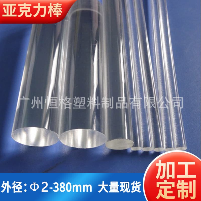 Factory direct sales acrylic rod highly transparent round rod PMMA light guide rod solid crystal light guide rod plexiglass rod