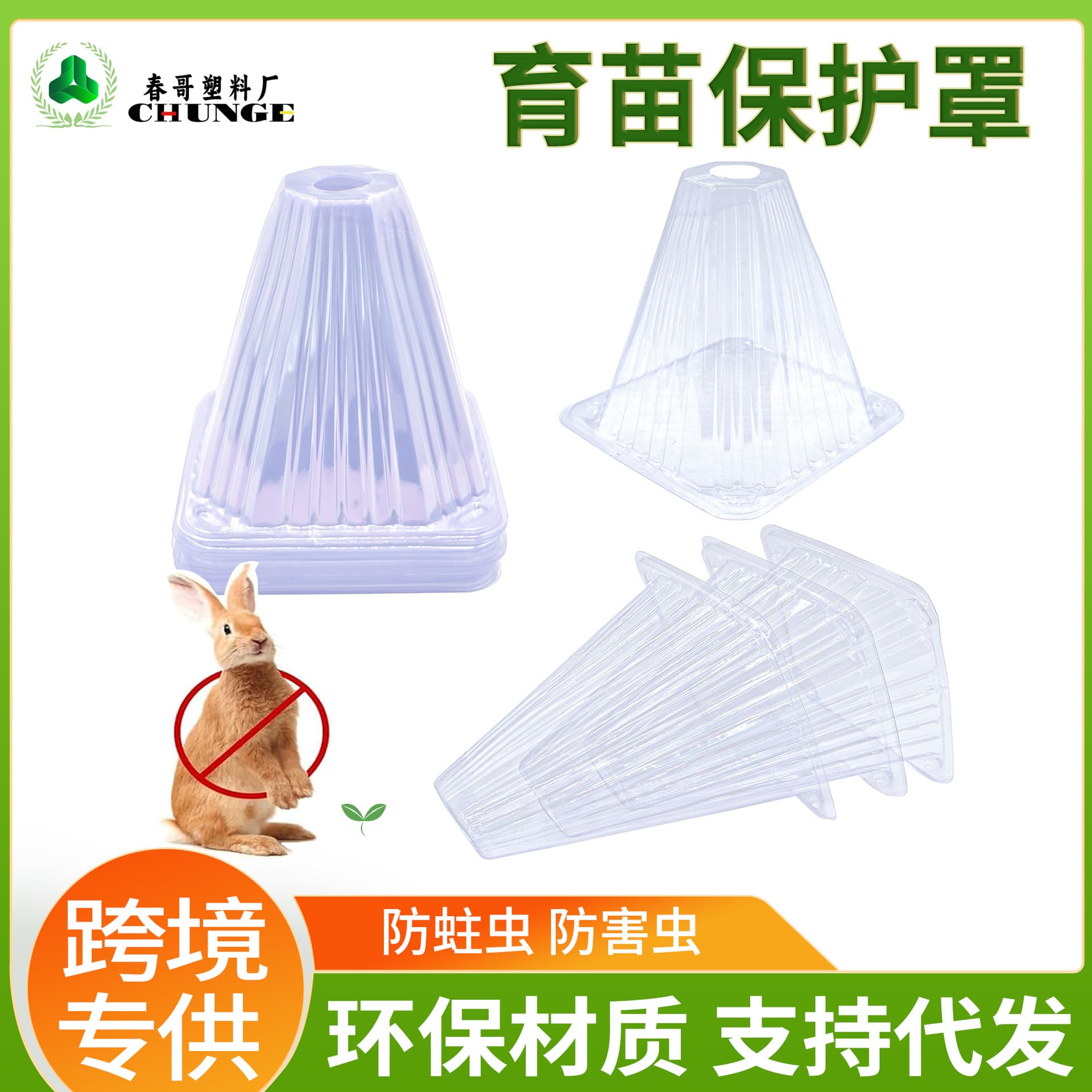 Cross-border Seedling Protection Cover, Plastic Vegetable Seedling Insect-proof and Moisture-retaining Plant Transparent Cover for Outdoor Young Shoot Protection