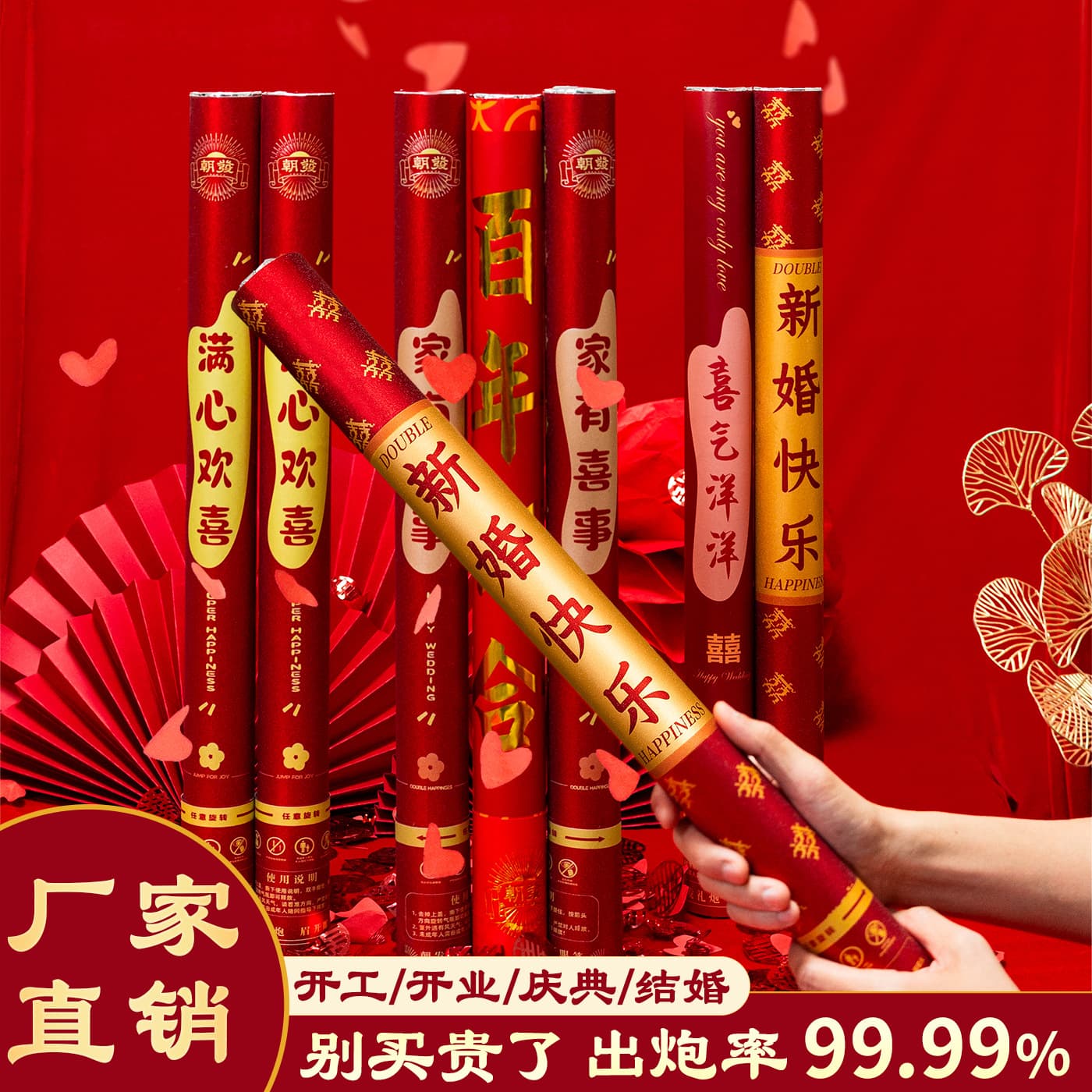 Wedding cannons, commencement confetti tubes, handheld opening confetti, ceremonial flowers, wedding spray tubes, celebration wedding supplies