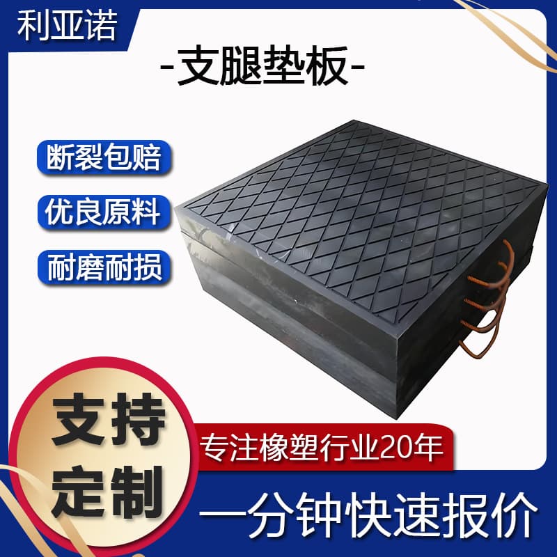 Crane-Specific Outrigger Pads, Impact-Resistant UPE Material, Anti-Slip, Wear-Resistant, Crane Pressure and Shock Absorption