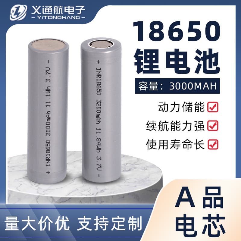 18650 Lithium Battery Wholesale 3.7V for Flashlight Fan 18650 Lithium Battery High Capacity Cell Flat Top Button Top Battery
