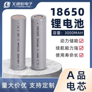 18650 Lithium Battery Wholesale 3.7V for Flashlight Fan 18650 Lithium Battery High Capacity Cell Flat Top Button Top Battery