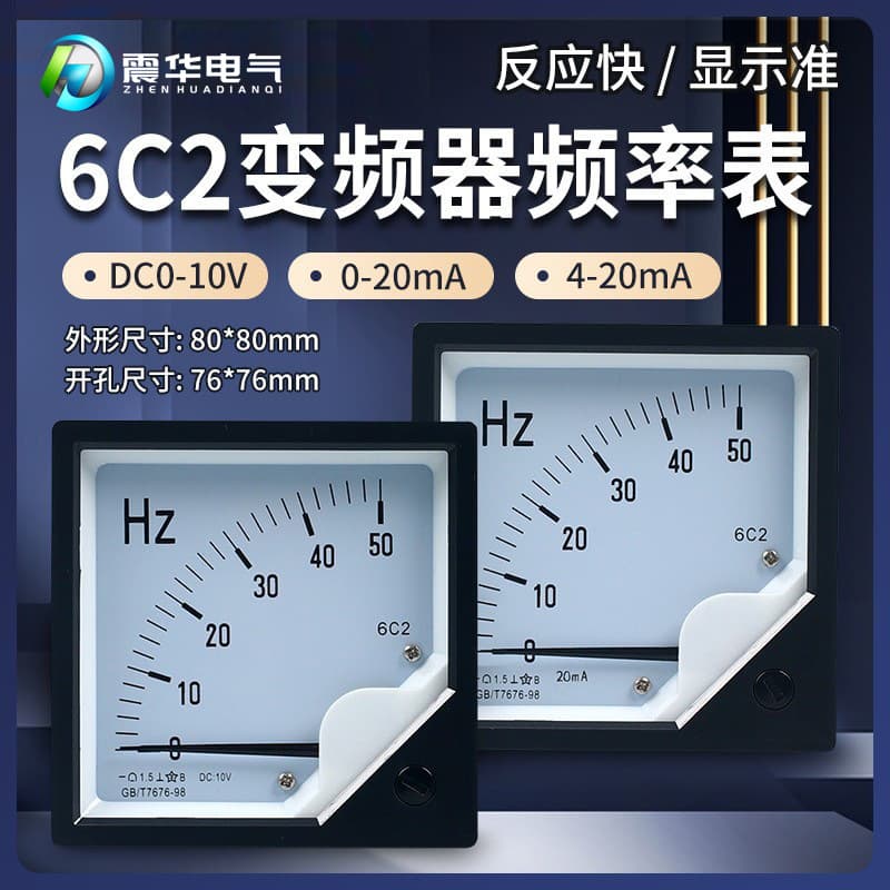 Frequency Converter External Pointer Frequency Meter 6C2 0-50Hz/10V Analog Sensor DC Hertz Meter