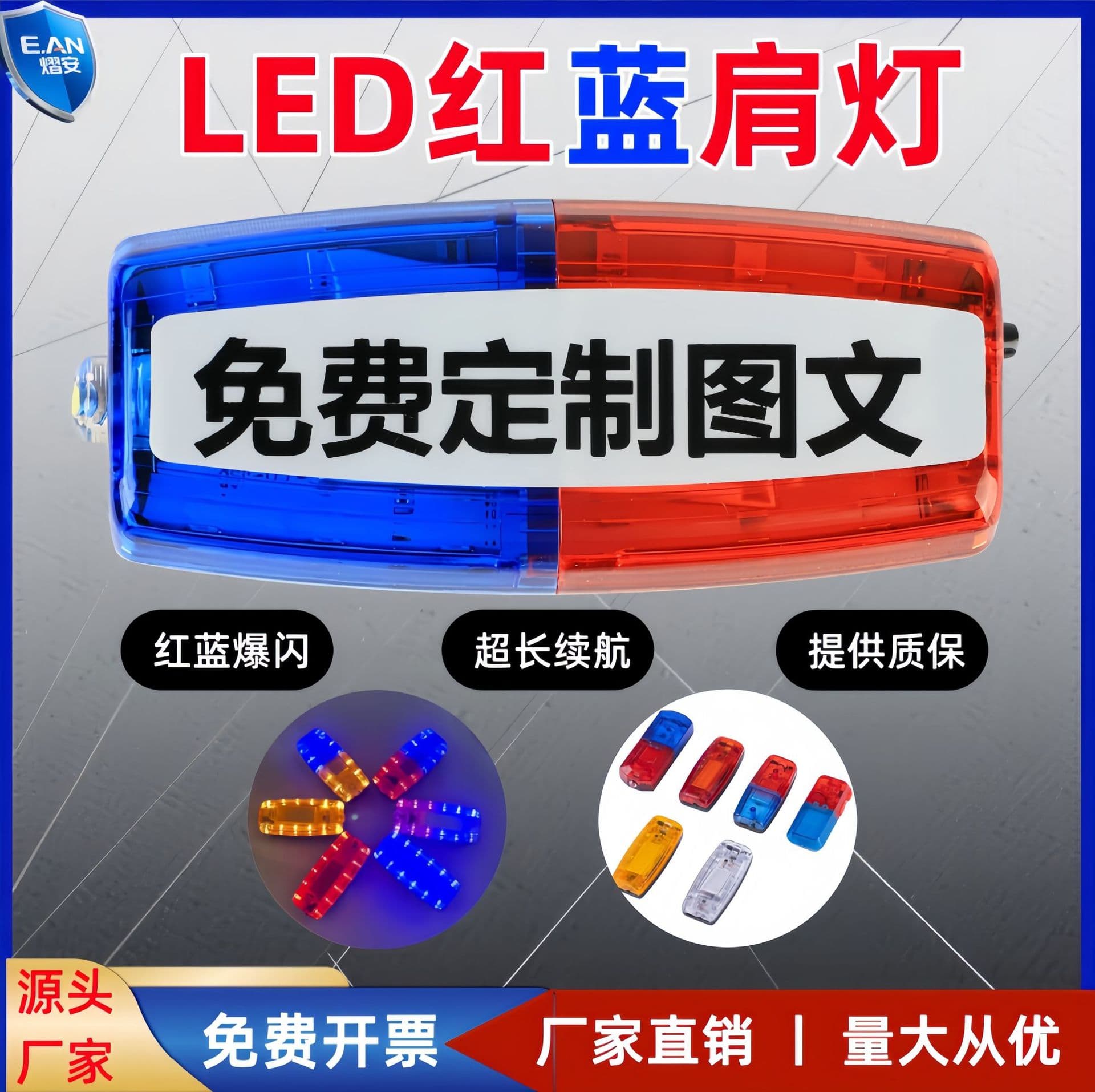 Shoulder Lamp LED Night Running Warning Light Security Duty Strobe Light Rechargeable Sanitation Work Red Blue Strobe Light