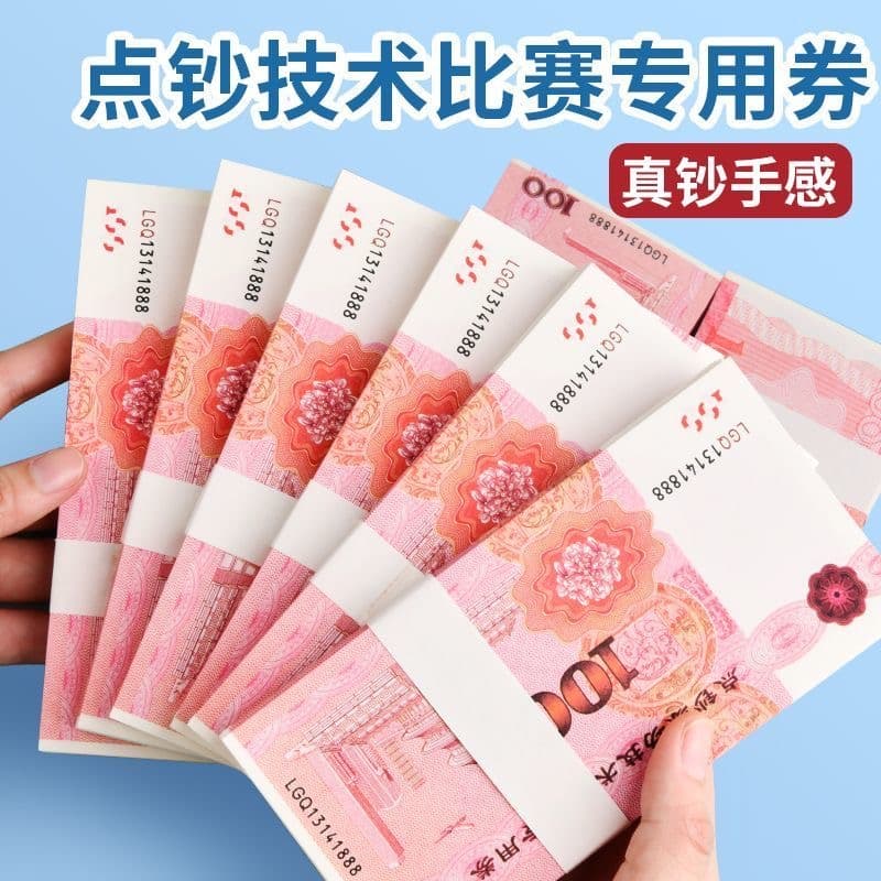 100-unit bank practice rolls for accounting/cashier training, student counting paper, and drill props.