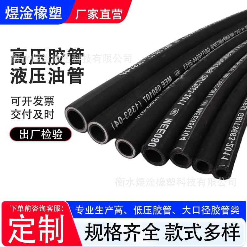 High Pressure Oil Hose Mechanically Wound Hydraulic Steel Wire Rubber Hose Air Compressor Oil Delivery Pipe Mining Petroleum Rubber Hose Hydraulic Oil Pipe