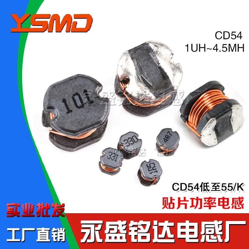 SMD Power Inductor CD54 High Temperature Resistant 10/15/22/33/47/68UH Factory Direct 5.8*5*4.5mm