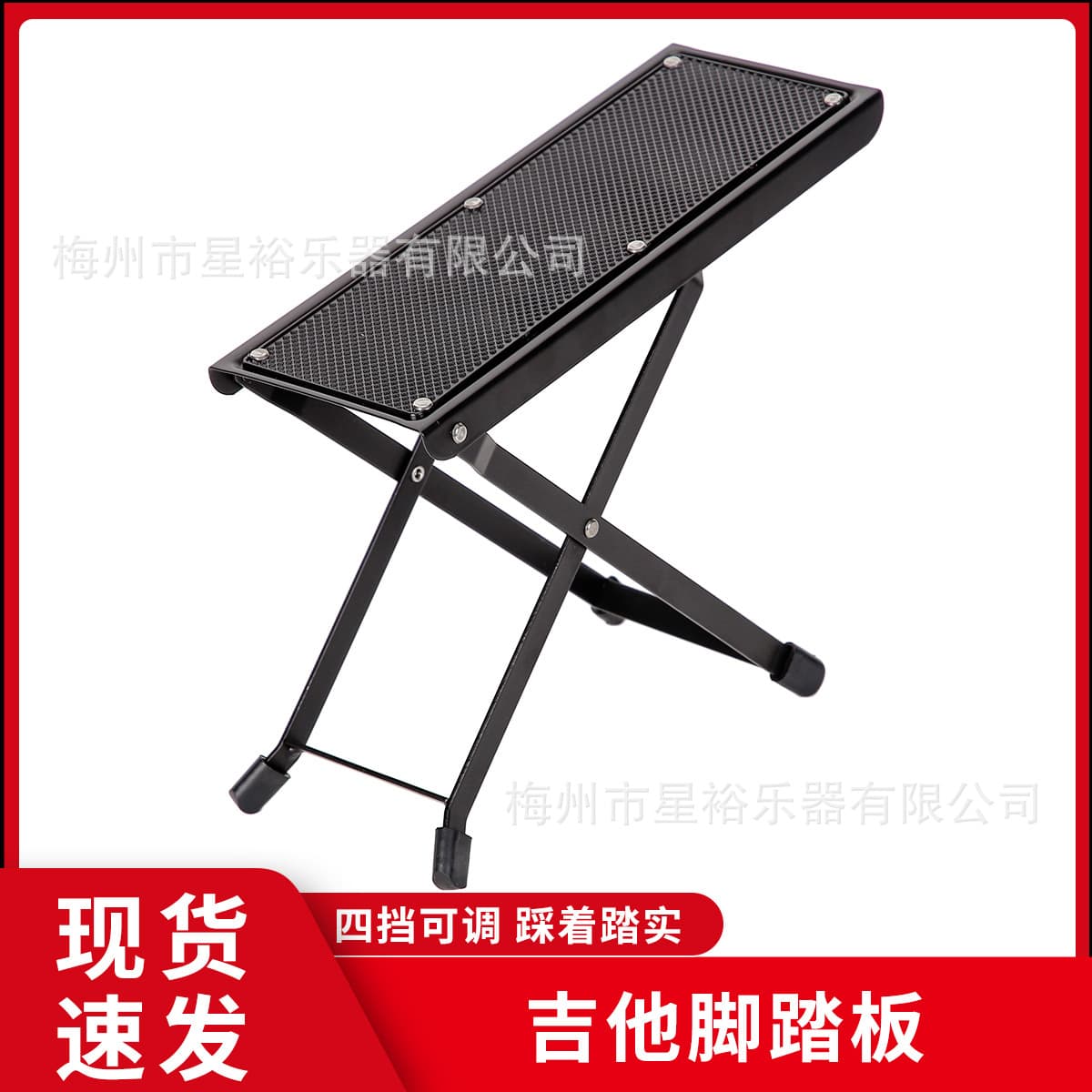 Guitar Foot Pedal 4-Level Adjustable Foldable Non-Slip Metal Footrest for Classical Electric Guitar Performance Pedal