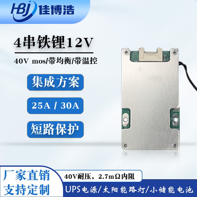 4S LiFePO4 25A 30A Lithium Battery Protection Board 12V with Balance Temperature Control Solar Street Light UPS Power BMS