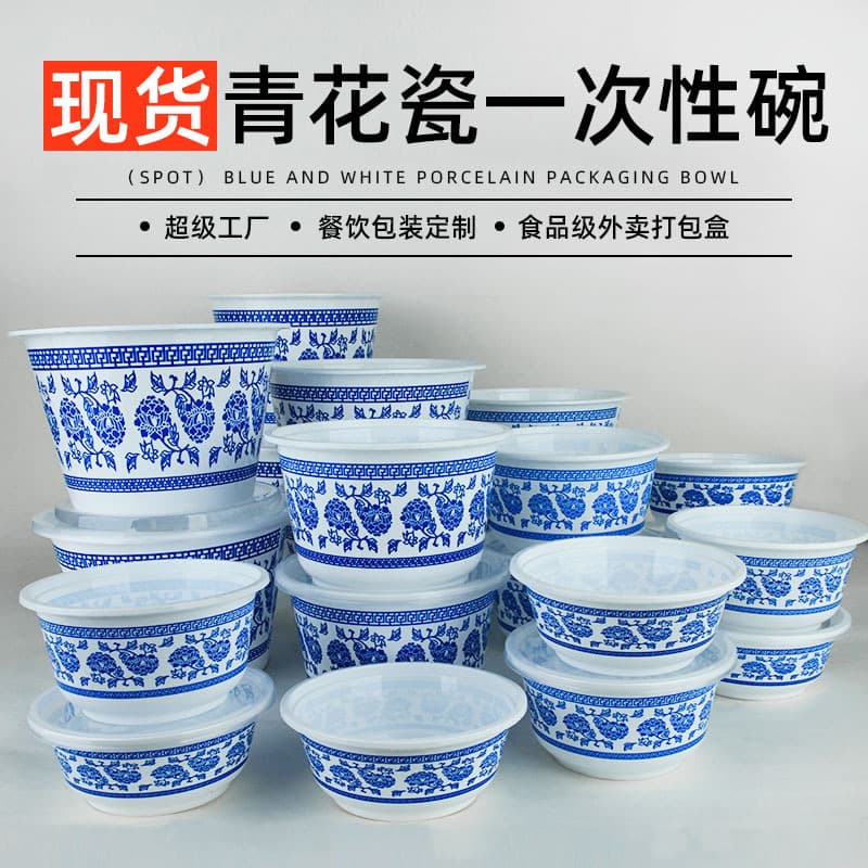 Custom blue-and-white porcelain patterned disposable plastic round bowls for spicy hot pot soup and ice jelly takeout