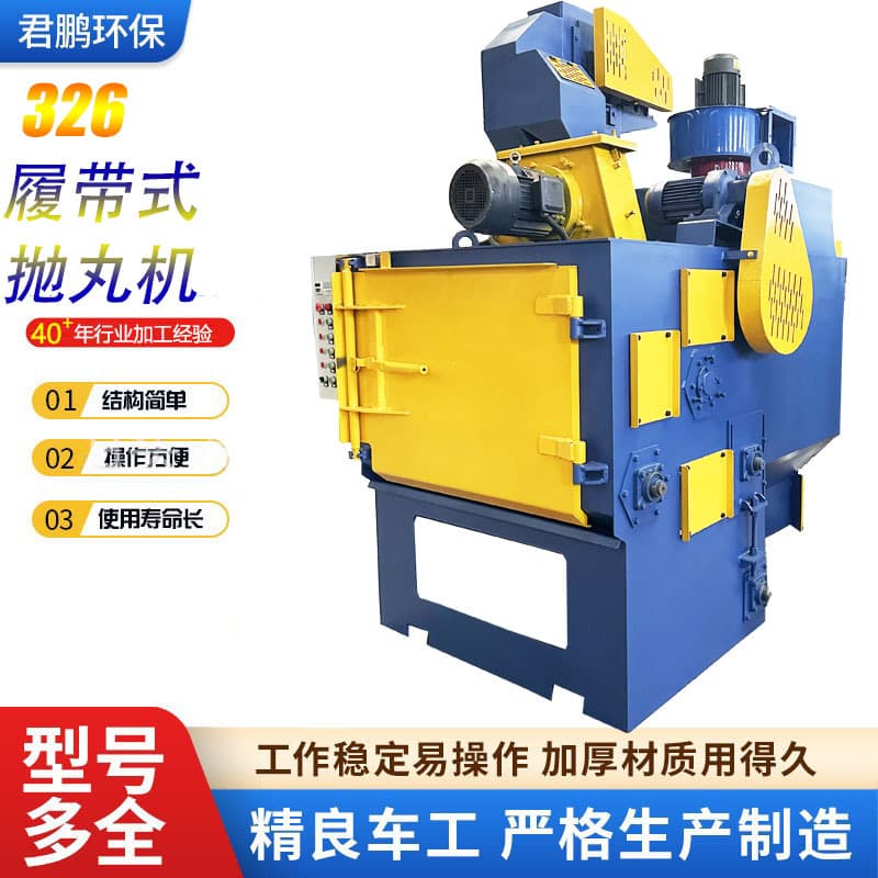 Factory direct sales of Q326 tracked shot blasting machine, metal hardware rust removal and cleaning shot blasting and sandblasting machine.