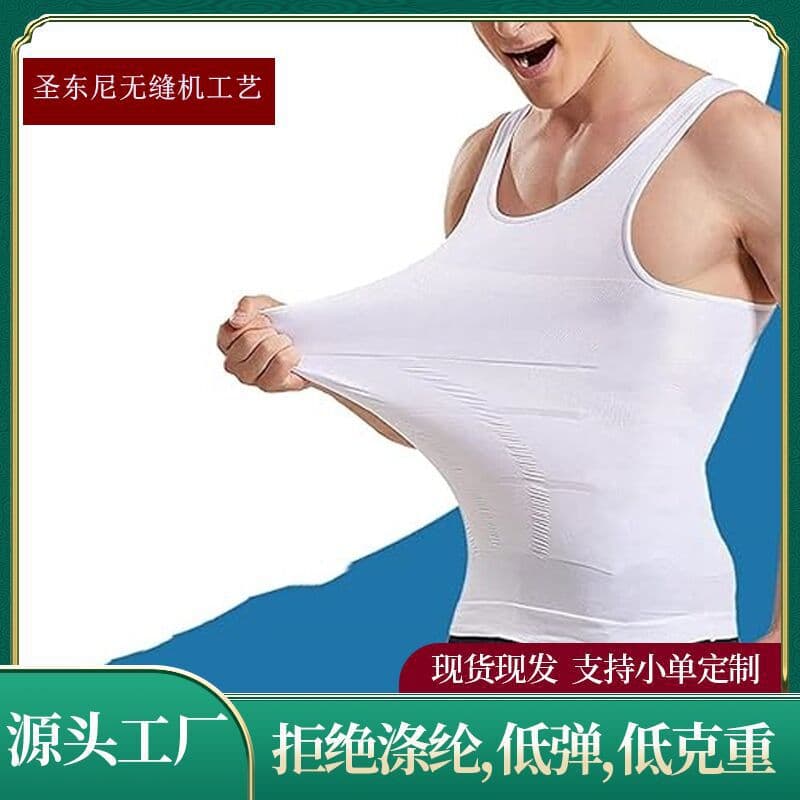 In Stock Cross-Border Plus Size Seamless Men's Shapewear Chest Binder Tummy Control High Elastic Nylon Gathering Shaping Vest
