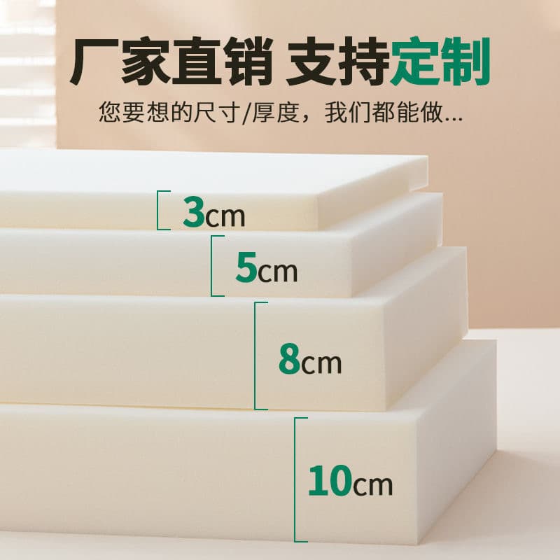 High-Density Sponge Cushion Mattress Sponge Pad Compressed Shredded Sponge Sofa Cushion Source Factory Tatami Seat Cushion