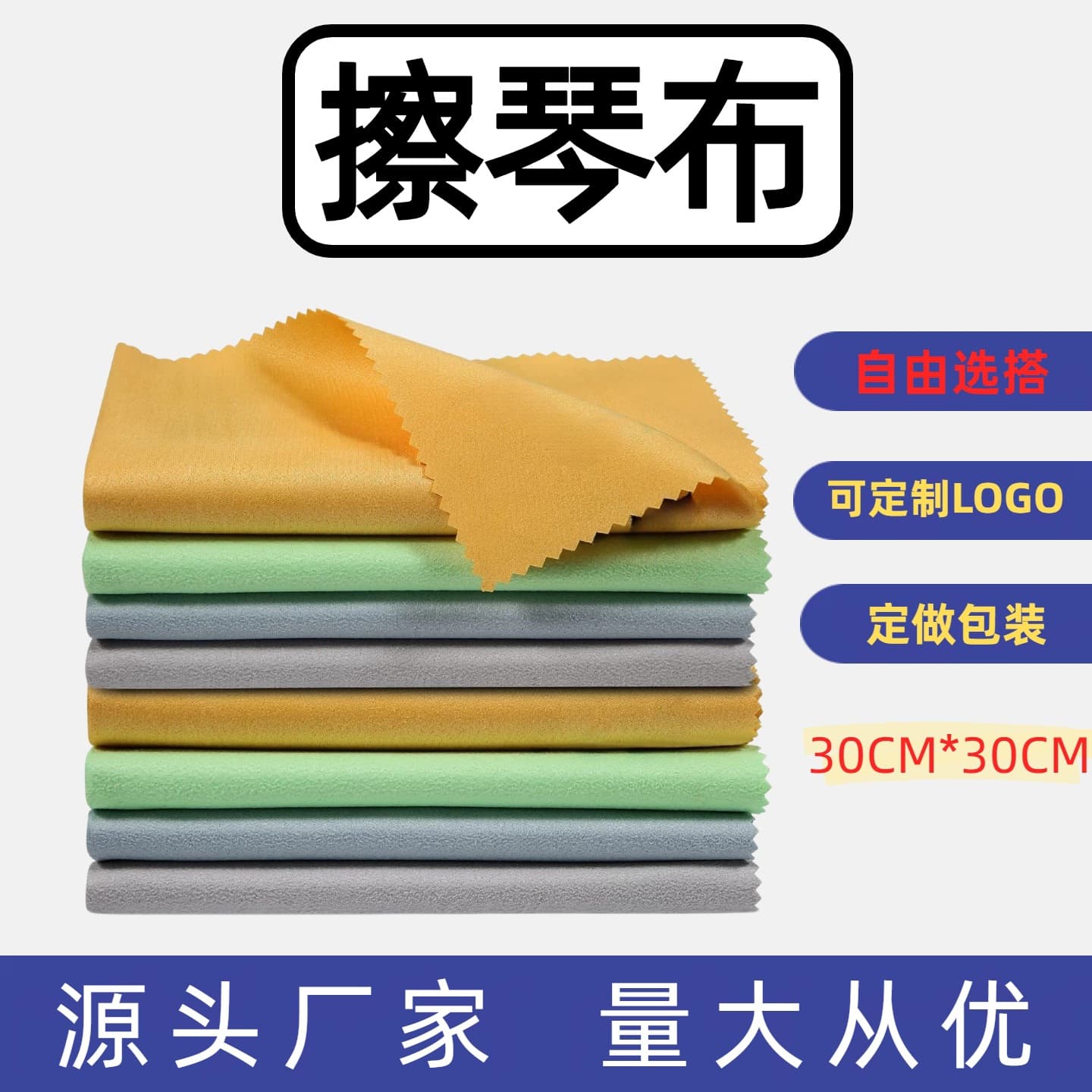 Guitar Ukulele Instrument Cleaning Cloth 30cm x 30cm Microfiber Guitar Polish Cloth Printable LOGO