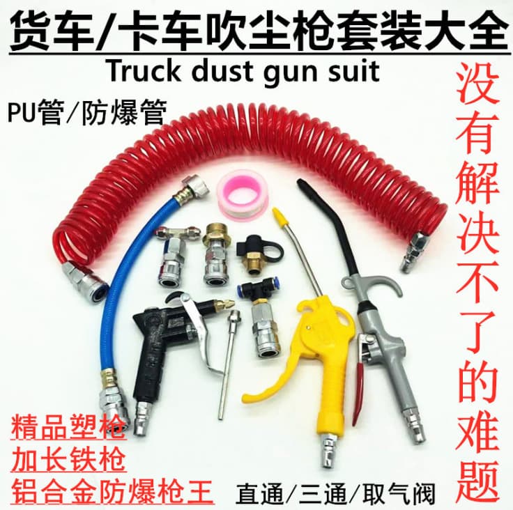 Car Truck Dust Blowing Gun High Pressure Air Pipe Spring Tube Air Blowing Gun Car Dust Collector Short Yellow Gun Head