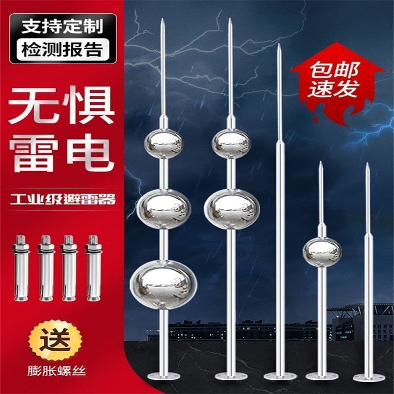 Spherical stainless steel lightning rods for roof, household, industrial, villa, outdoor use, air terminals, grounding wires, lightning protection spikes