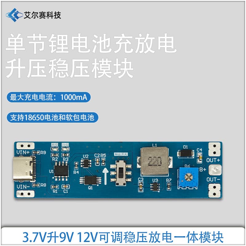 Single Cell Lithium Battery Charge Discharge Boost Regulator Module 3.7V to 12V Charging Boost Discharge Integrated Module