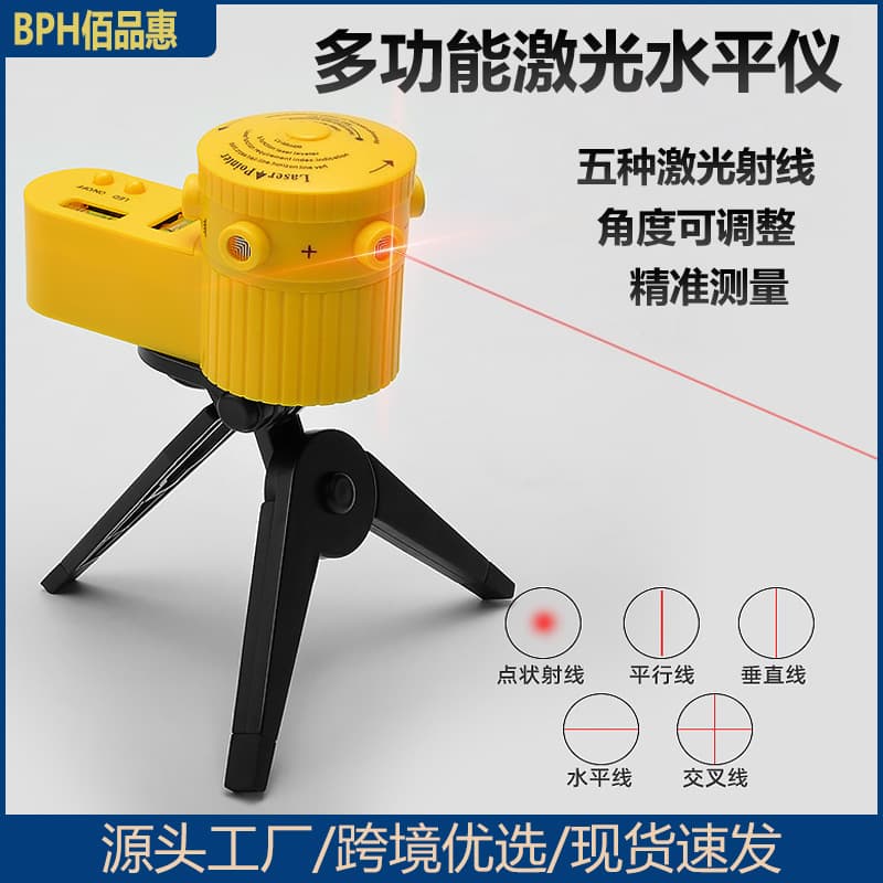 High-Precision Laser Level 5-in-1 Household Level Ruler Laser Measure Rotating Bright Infrared Level