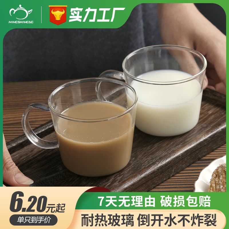 Mingshangde Glass Cup with Handle, Tea Cup for Home, Wholesale Cup Set, Japanese Style Coffee Mug, Ceramic Mug