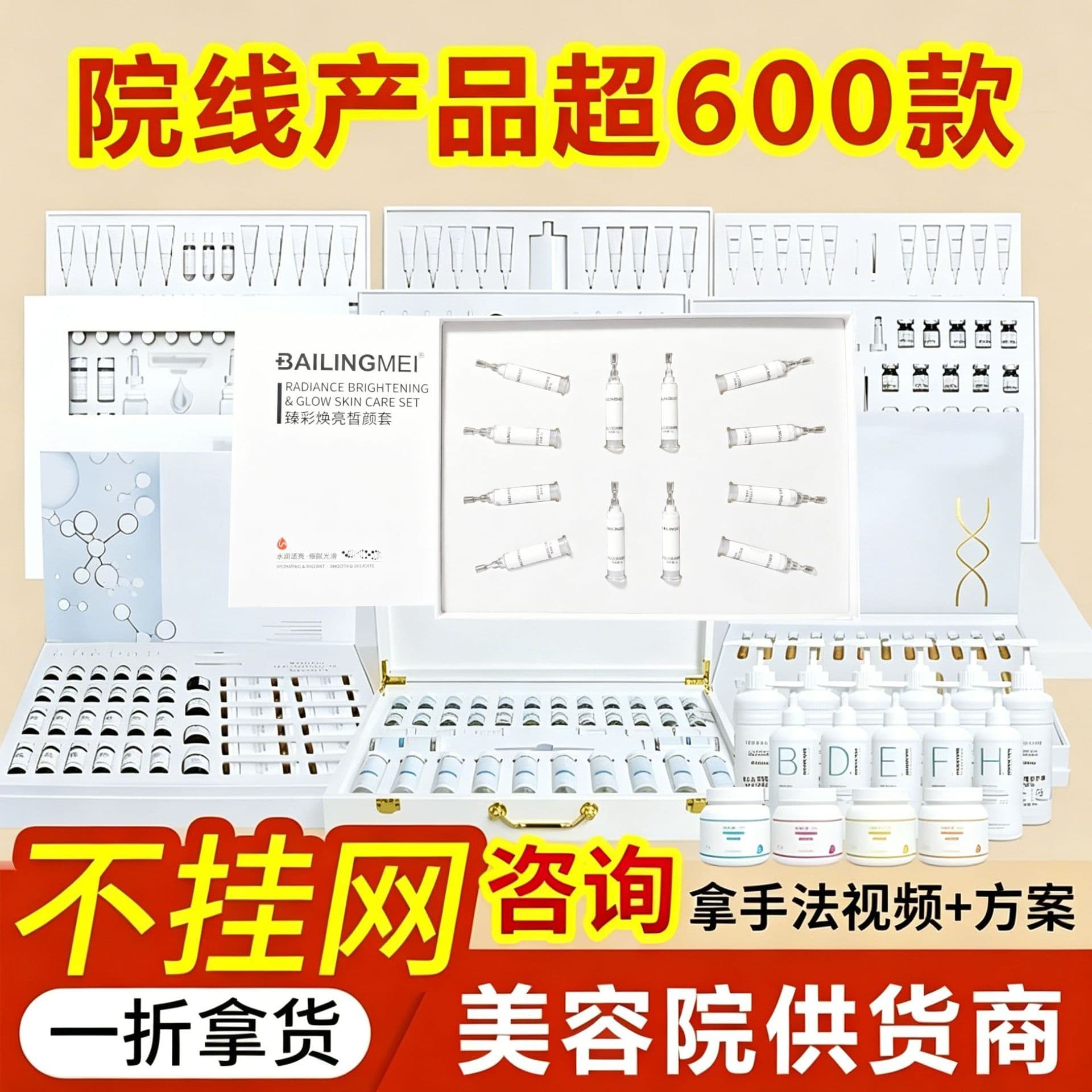 Professional Facial Kit for Beauty Salons - Premium Box Set, Not for Online Retail, Hydrating, Moisturizing, Enzyme Cleansing, Client Attraction, Face Care Set