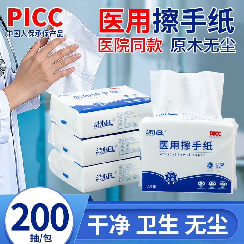 Hospital-grade disposable hand towels, 200-ply folded dry hand paper for hotels, shopping malls, home, and kitchen use, medical hand wipes