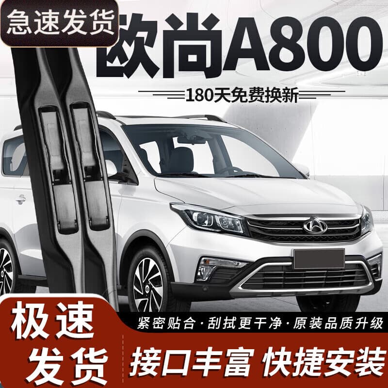 Wiper Blades for Changan Oushang A800 2017 2018 Car Accessories, Fits with Boneless Rubber Strips