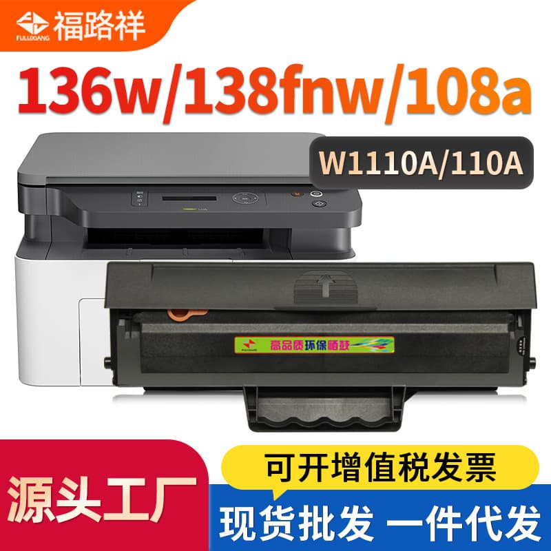 Compatible HP 136w Toner Cartridge 110A for 136a/nw/wm Printer 108w/a Toner Cartridge 138p/pn/fnw