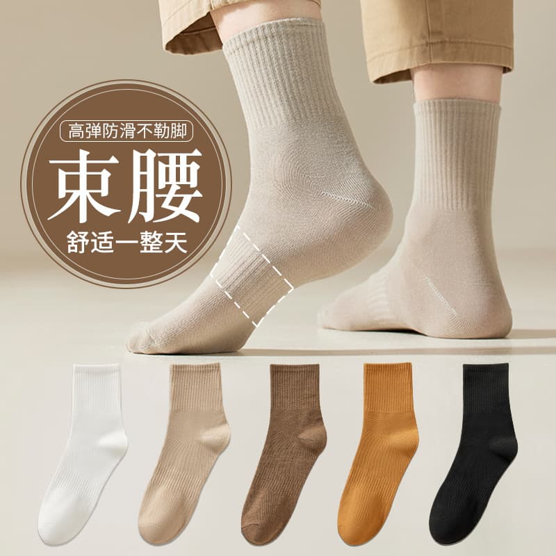 Men's Four-Season Mid-Calf Socks, Sports Socks for Men and Women, Long Socks, Solid Black and White, High-Top Socks, Basketball Socks Wholesale