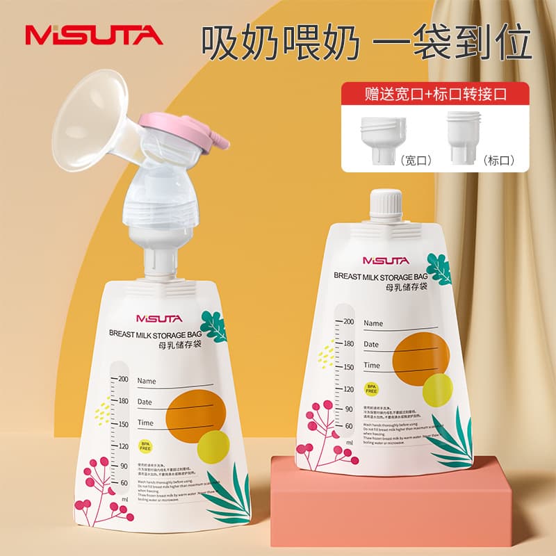 Breast Milk Storage Bags Baby Preservation Pouch Direct Connection Freezer Portable Storage Bags Milk Collector 200ml PP Material