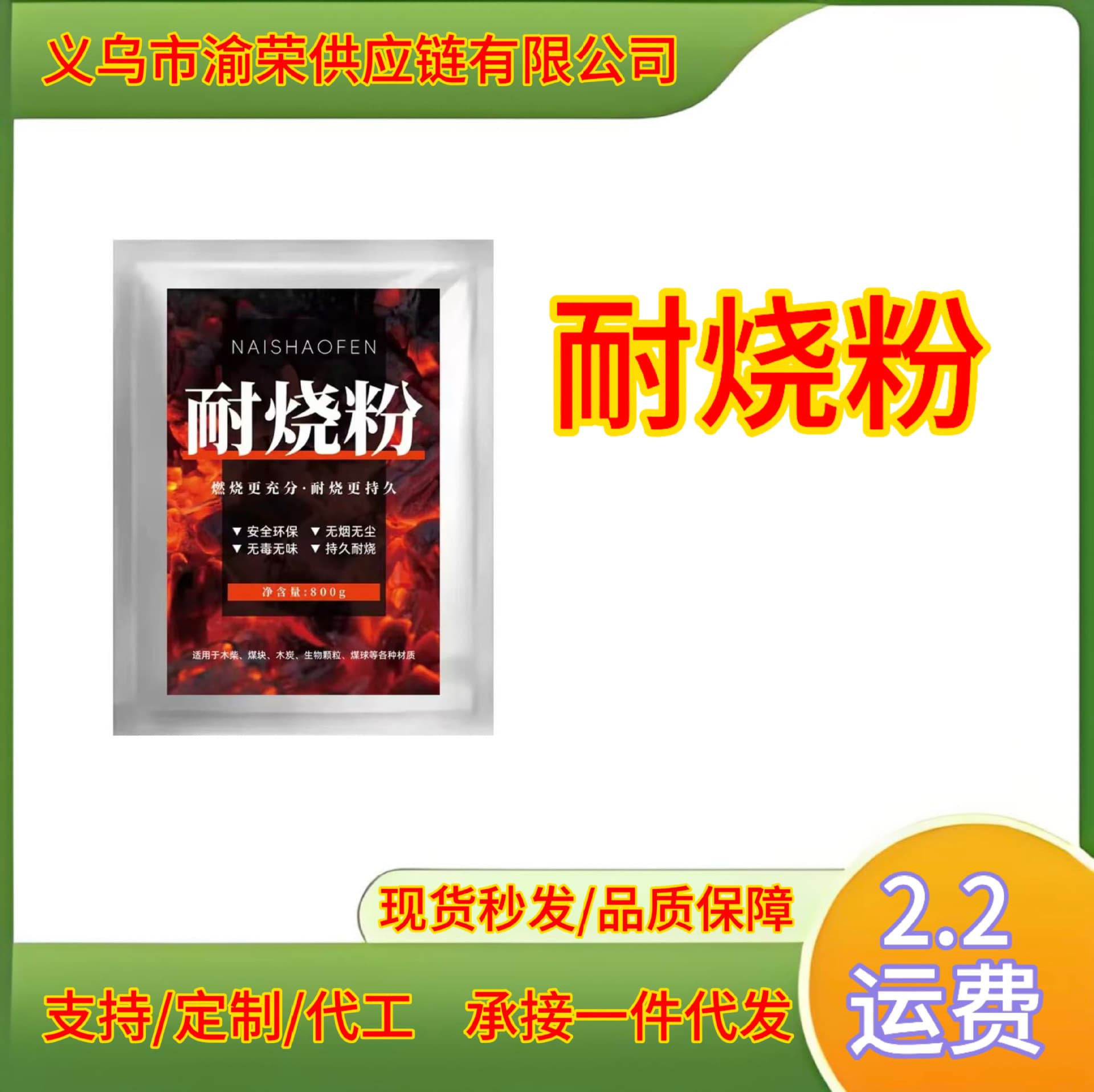 Strong Durable Powder Wood Coal, Long-Lasting Fast-Ignite for Home Heating, Outdoor Fire, and Kindling Aid