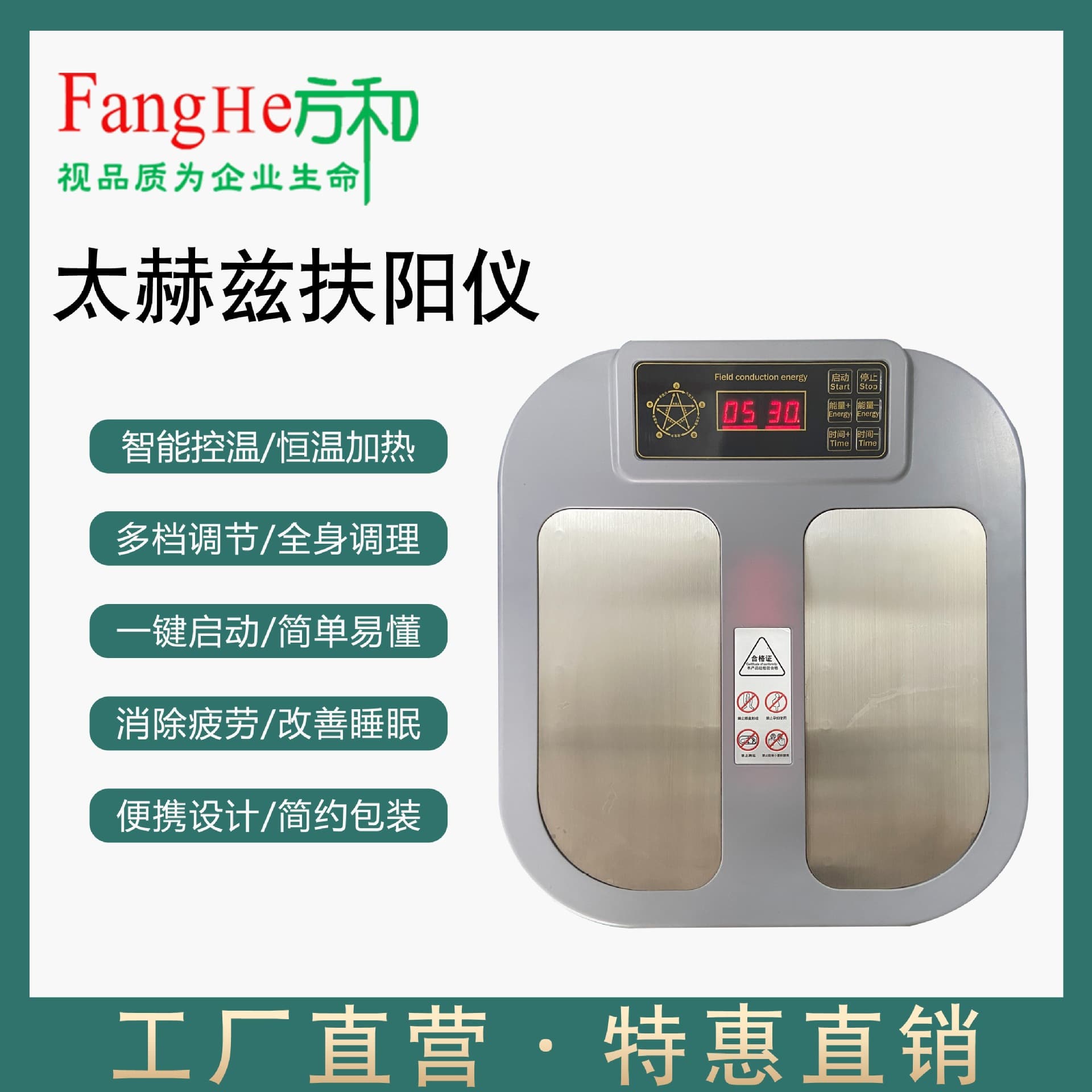 Terahertz Thermal Therapy Device Field Conduction Instrument Yang-Invigorating Instrument Foot Constant Temperature Heating Energy Device