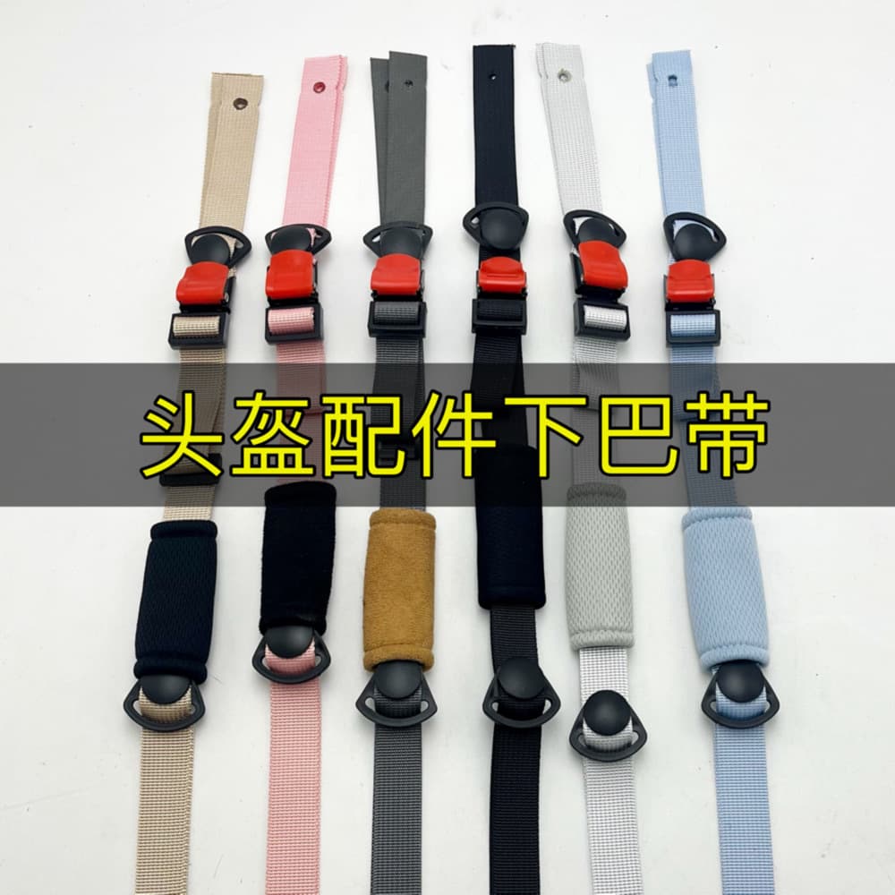 Factory Direct 3C Helmet Accessories Chin Strap Universal Electric Motorcycle Safety Helmet Accessories Inner Lining Chin Buckle