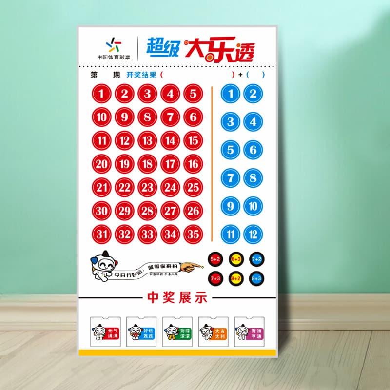 Big Lotto Electronic Number Selection Machine Sports Lottery Welfare Lottery Double Color Ball 3D Arrangement 3 Arrangement 5 Lottery Shop Supplies