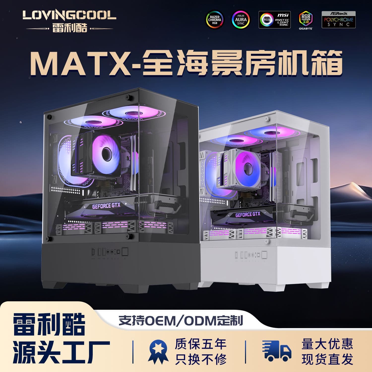 matx sea view room computer case wide body side transparent motherboard tempered glass desktop main case e-sports game console