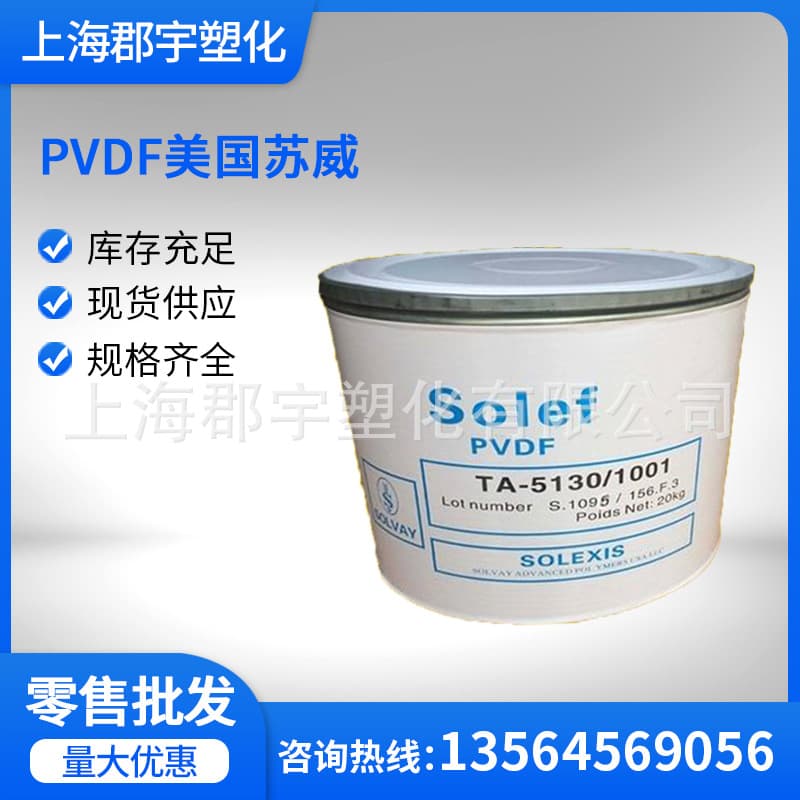 PVDF Solvay 6008 Injection Molding Grade Resin Thermally Stable Resin Raw Material Polyvinylidene Fluoride Resin Raw Material
