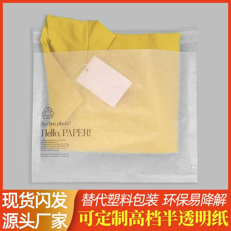 JSE Highly Transparent Glossy Paper Eco-Friendly Premium Translucent Paper Alternative to Plastic Bags for Leather Goods, Handbags, and Apparel Packaging