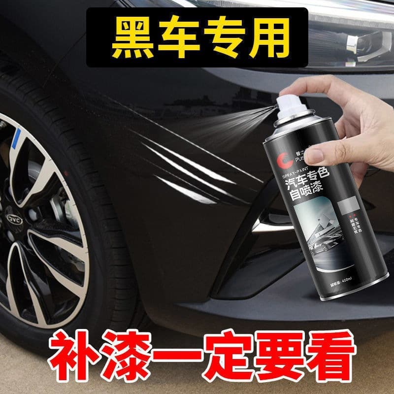 Black Car Spray Paint Auto Touch Up Paint Spray Can Paint Pen Hand Spray Paint Car Paint Jiangsu