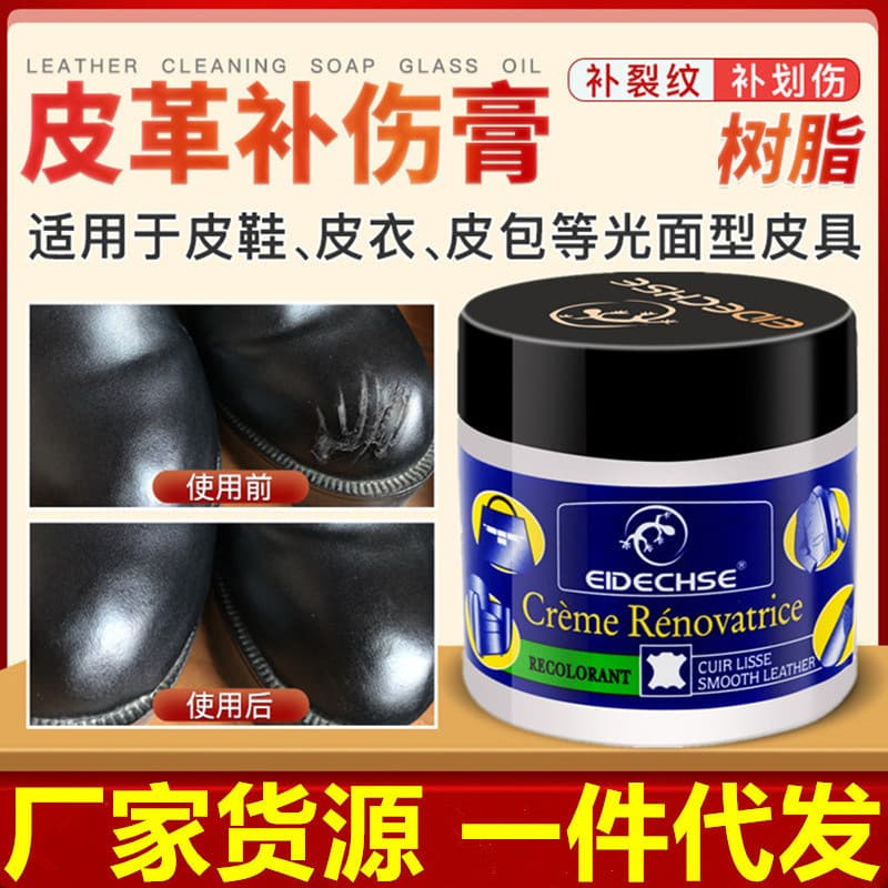 EIDECHSE Leather Sofa Shoe Bag Leather Jacket Repair Wear Crack Scratch Tear Patch Filler Color Restorer