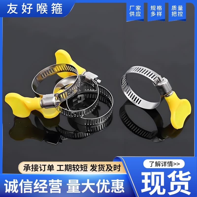 304 stainless steel hose clamps, small American style, heavy-duty hose clamps, pipe clamps, stainless steel exhaust pipe clamps.