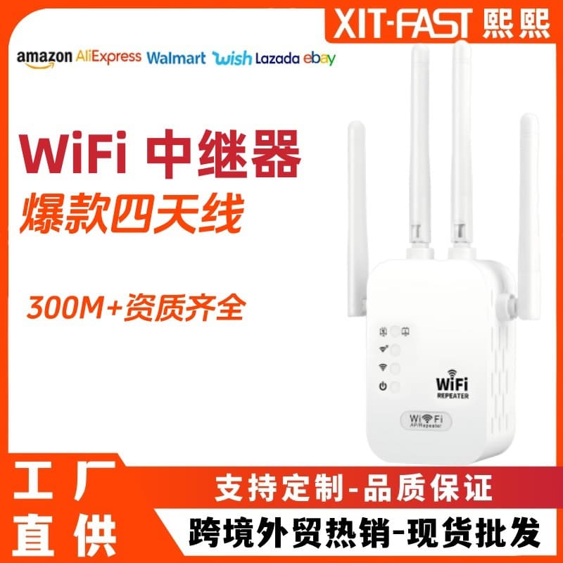 In Stock 300M Dual Ethernet Port WiFi Repeater Signal Amplifier, Home Signal Extender Booster